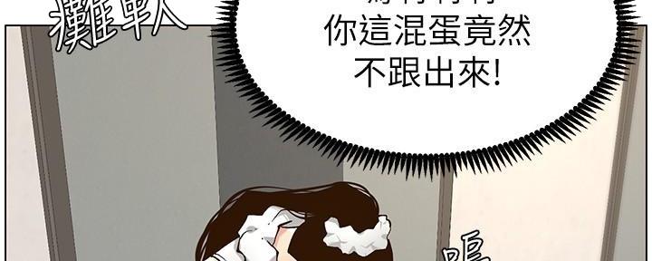 《继女妍希》第208话 第141页