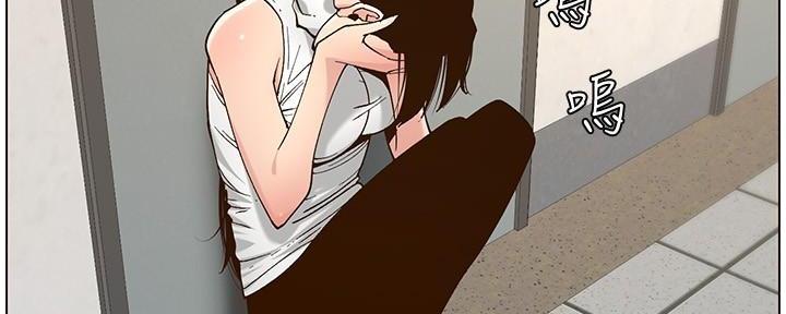 《继女妍希》第208话 第142页