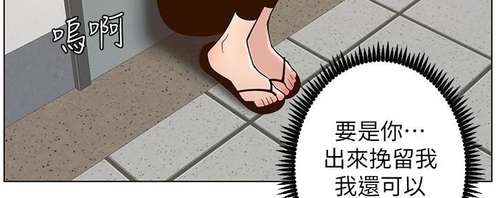 《继女妍希》第208话 第143页