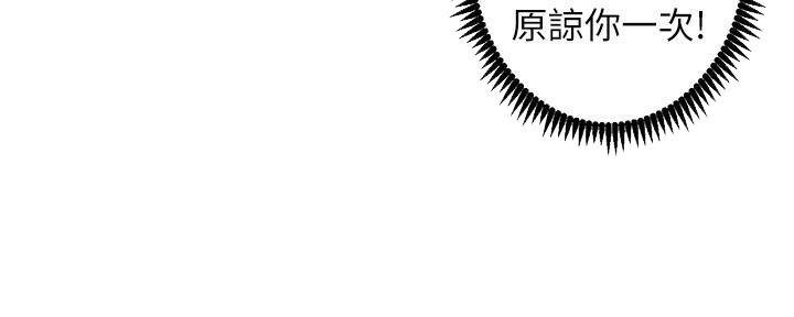 《继女妍希》第208话 第144页