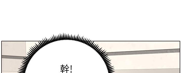 《继女妍希》第208话 第145页