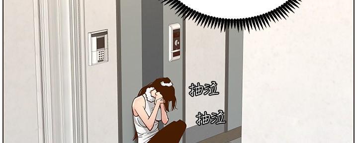《继女妍希》第208话 第147页
