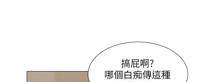 《继女妍希》第208话 第16页