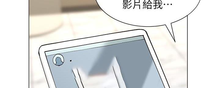 《继女妍希》第208话 第17页