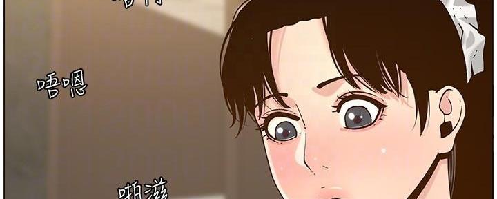《继女妍希》第208话 第24页