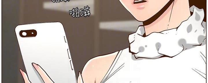 《继女妍希》第208话 第25页