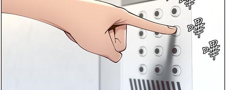 《继女妍希》第208话 第38页