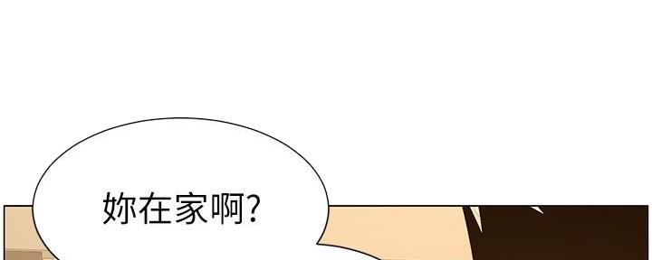 《继女妍希》第208话 第49页