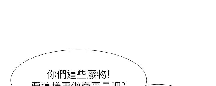 《继女妍希》第208话 第4页