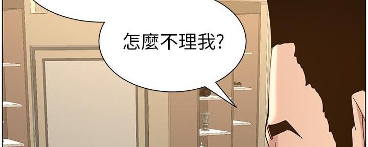 《继女妍希》第208话 第50页