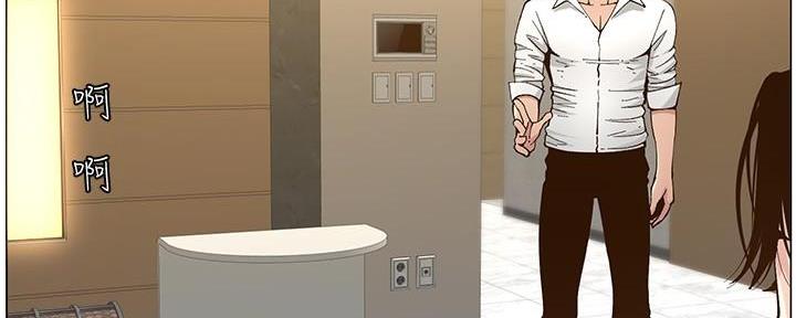 《继女妍希》第208话 第56页