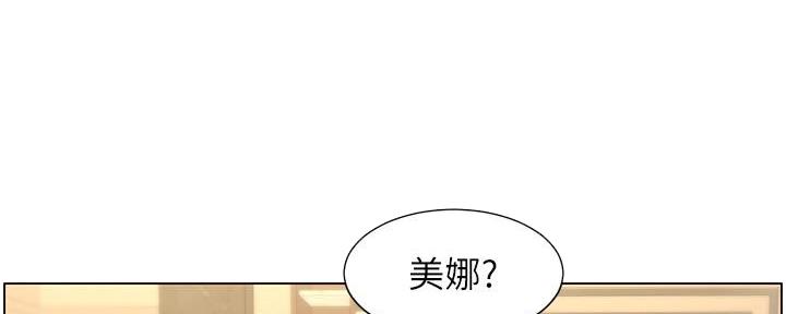 《继女妍希》第208话 第58页
