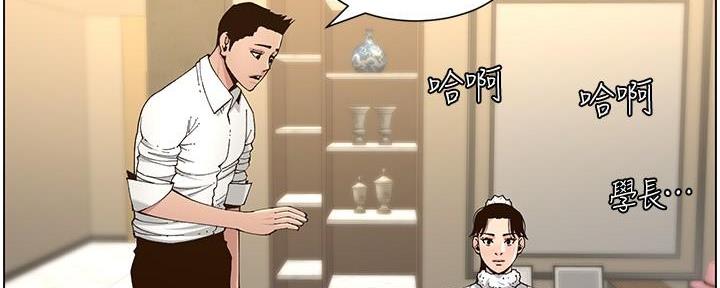 《继女妍希》第208话 第59页