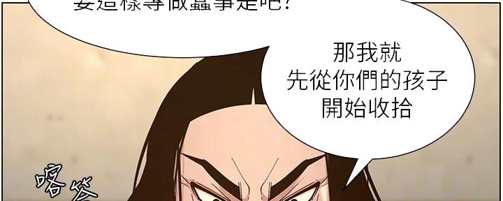《继女妍希》第208话 第5页