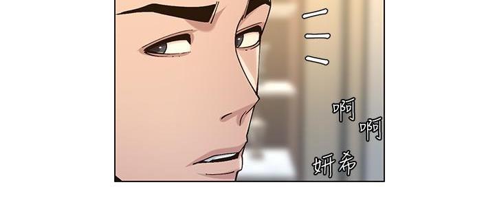 《继女妍希》第208话 第62页