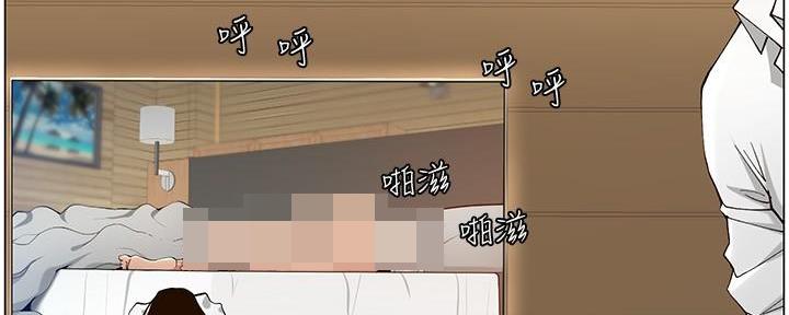 《继女妍希》第208话 第65页