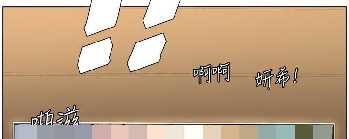 《继女妍希》第208话 第69页