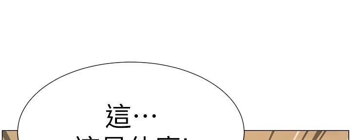 《继女妍希》第208话 第73页