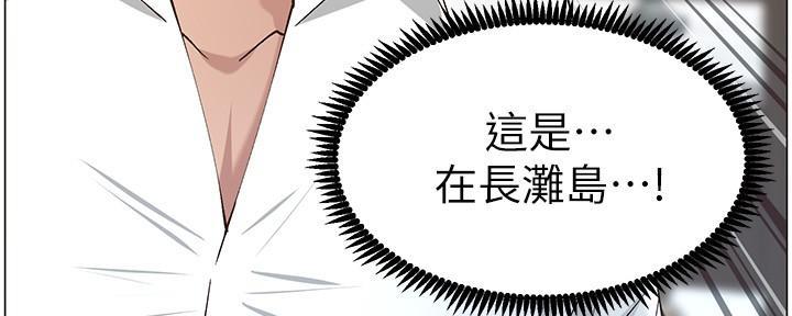 《继女妍希》第208话 第77页
