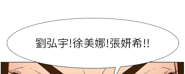 《继女妍希》第208话 第8页