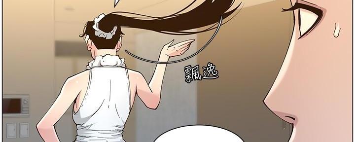 《继女妍希》第208话 第92页