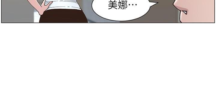 《继女妍希》第208话 第93页