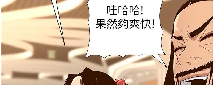 《继女妍希》第209话 第102页