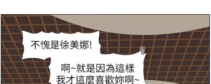 《继女妍希》第209话 第106页