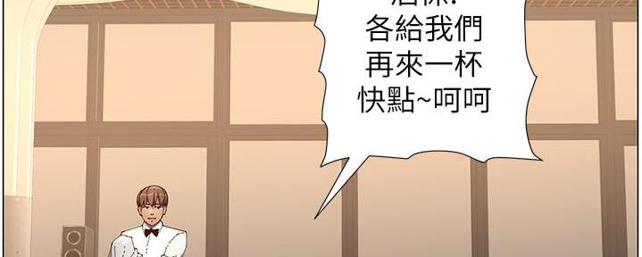 《继女妍希》第209话 第108页