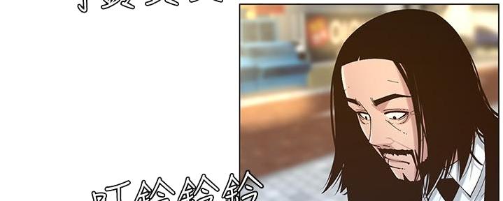 《继女妍希》第209话 第10页