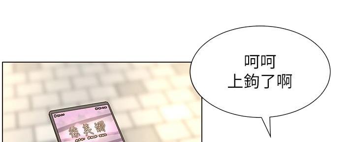 《继女妍希》第209话 第12页