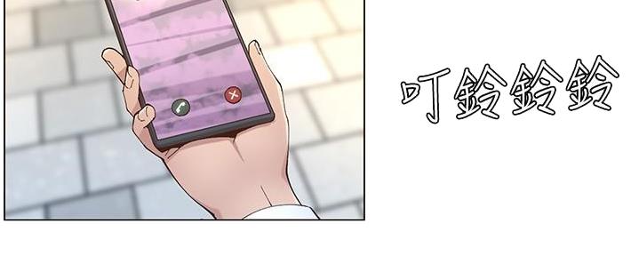 《继女妍希》第209话 第13页