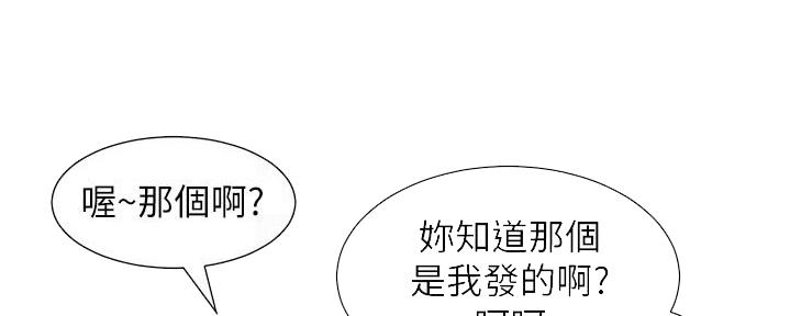 《继女妍希》第209话 第19页