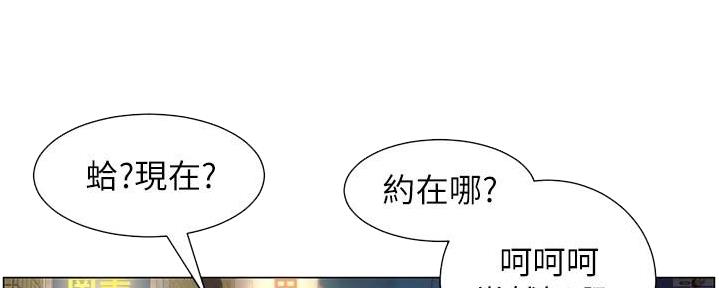 《继女妍希》第209话 第22页
