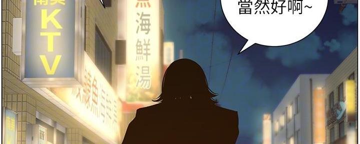《继女妍希》第209话 第23页