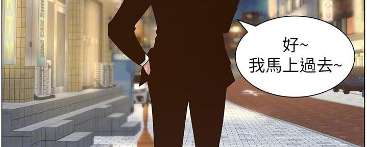 《继女妍希》第209话 第24页