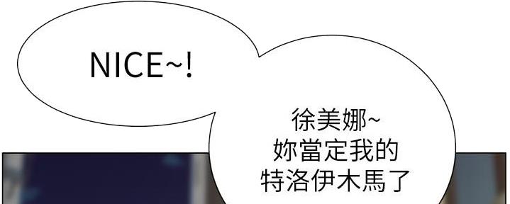 《继女妍希》第209话 第28页
