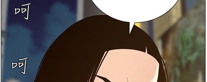 《继女妍希》第209话 第29页