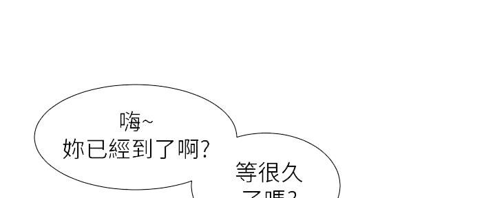 《继女妍希》第209话 第39页