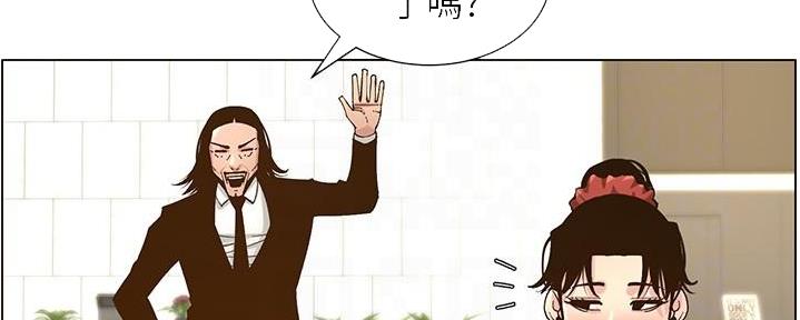 《继女妍希》第209话 第40页