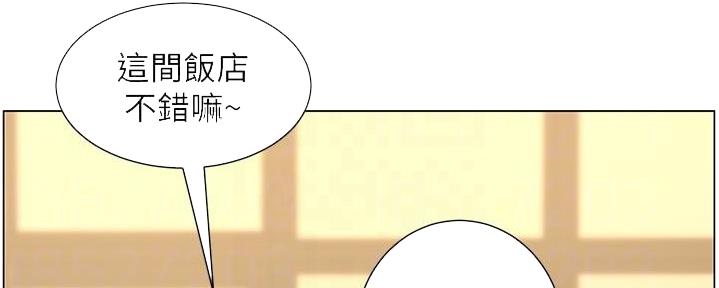 《继女妍希》第209话 第43页