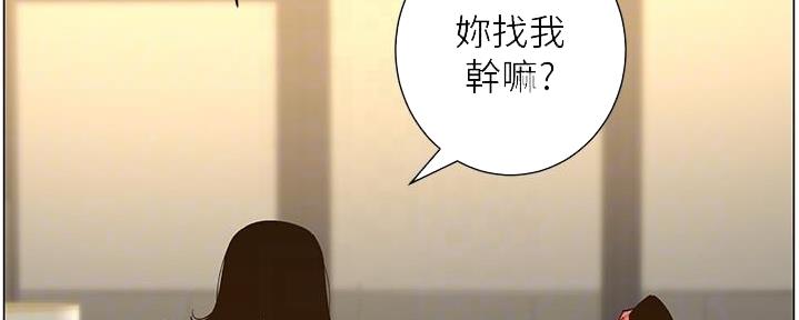 《继女妍希》第209话 第44页