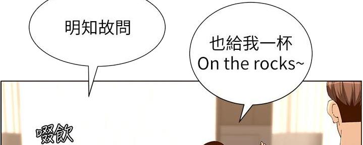《继女妍希》第209话 第48页