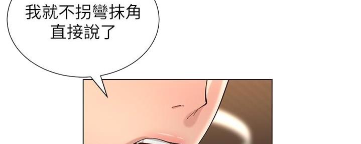 《继女妍希》第209话 第51页