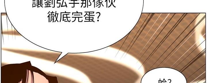 《继女妍希》第209话 第54页