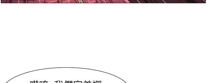 《继女妍希》第209话 第58页