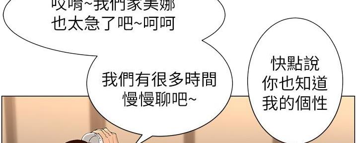 《继女妍希》第209话 第59页