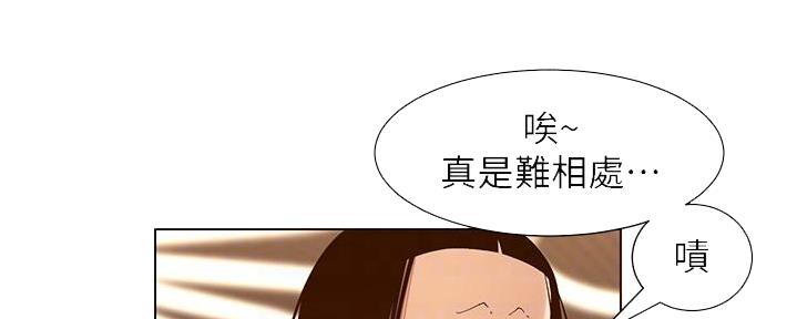 《继女妍希》第209话 第62页