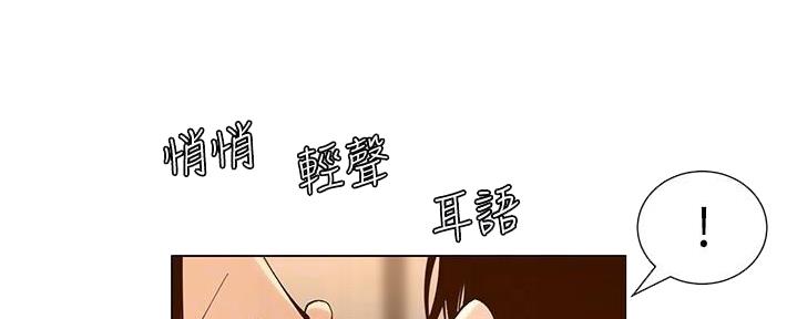 《继女妍希》第209话 第67页