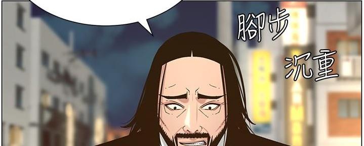 《继女妍希》第209话 第7页